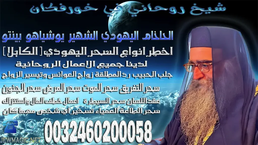 شيخ روحاني في خورفكان